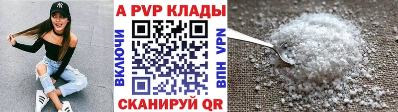 A PVP Crystall  наркошоп  Комсомольск 