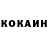 КОКАИН VHQ Vitalii Shunkov