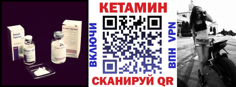 закладка  Комсомольск  КЕТАМИН ketamine 
