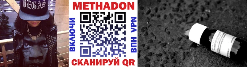 МЕТАДОН белоснежный купить наркотик Комсомольск
