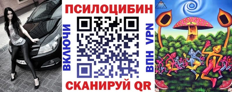 Галлюциногенные грибы MAGIC MUSHROOMS  Комсомольск 